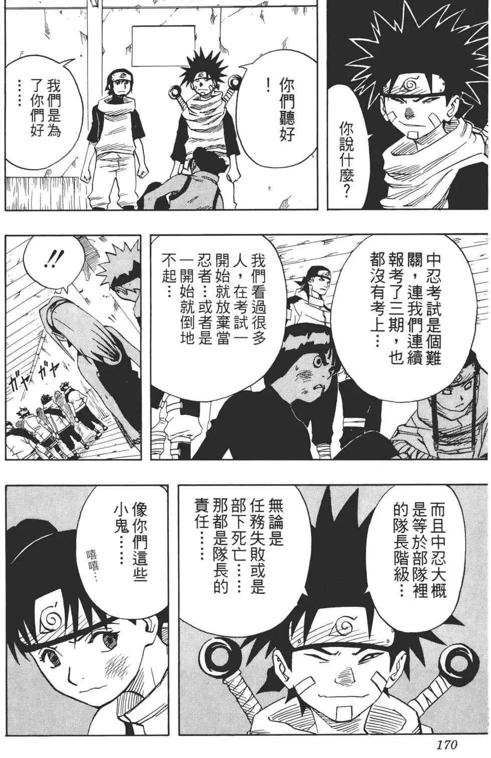 第04卷 第169页