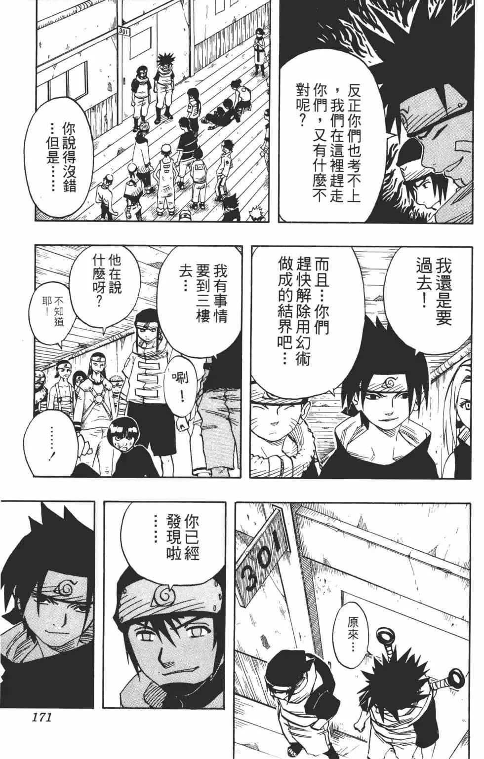 第04卷 第170页