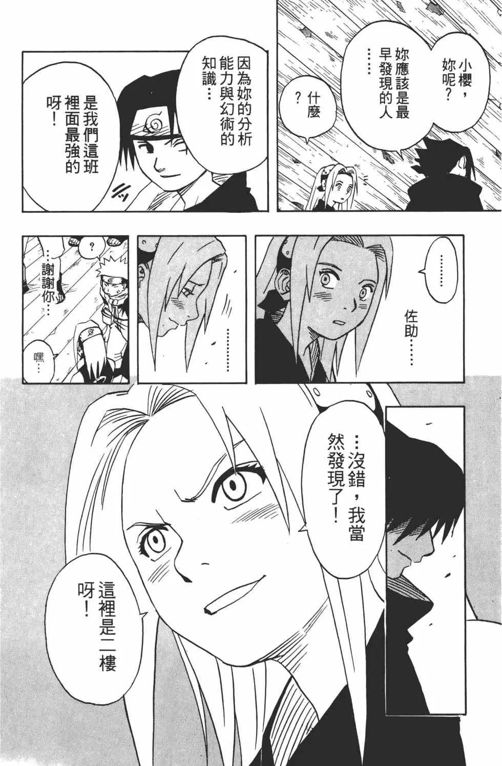 第04卷 第171页