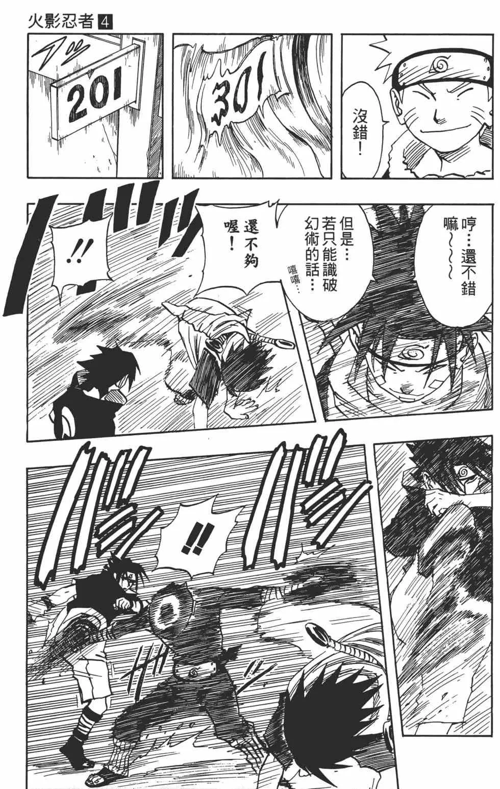第04卷 第172页