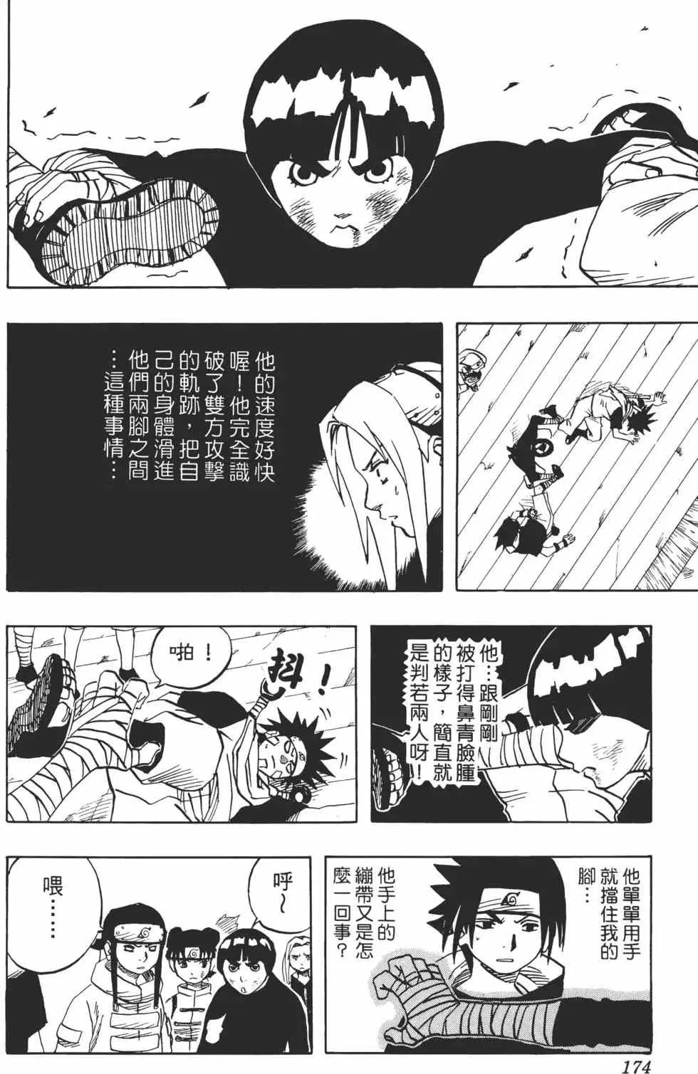 第04卷 第173页