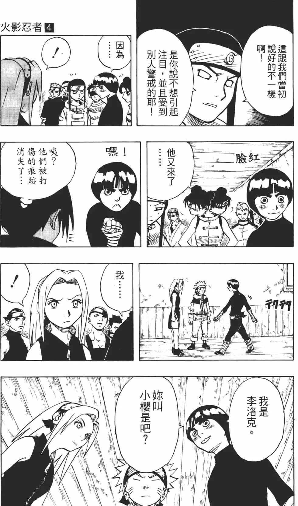 第04卷 第174页