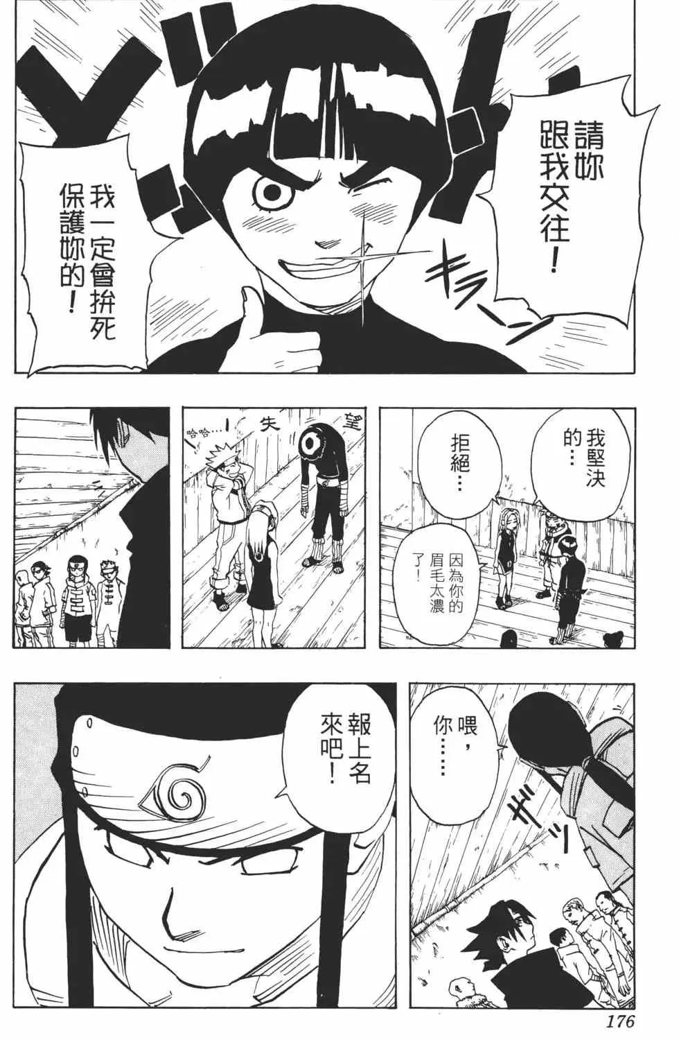 第04卷 第175页