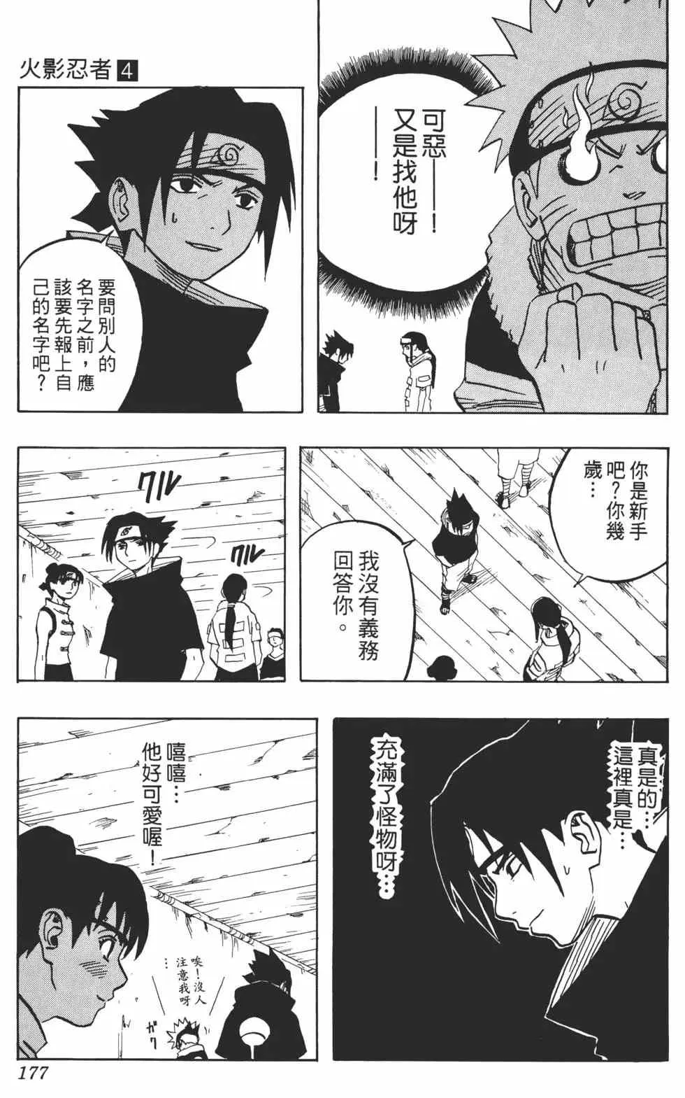 第04卷 第176页