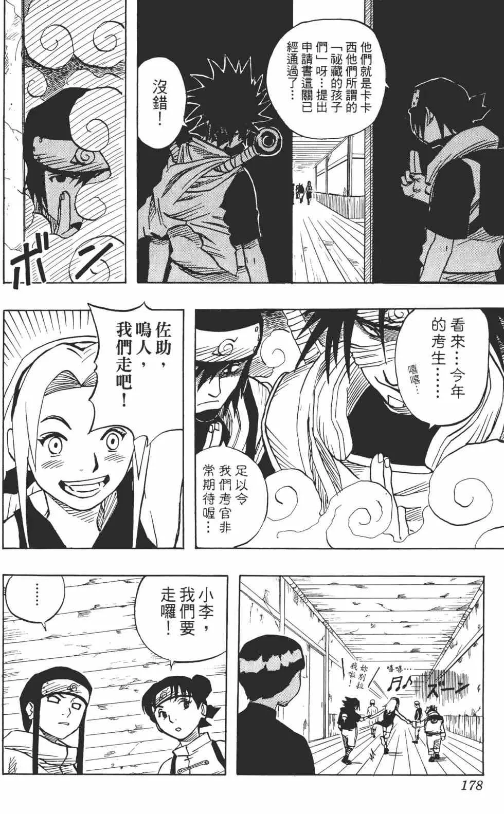 第04卷 第177页