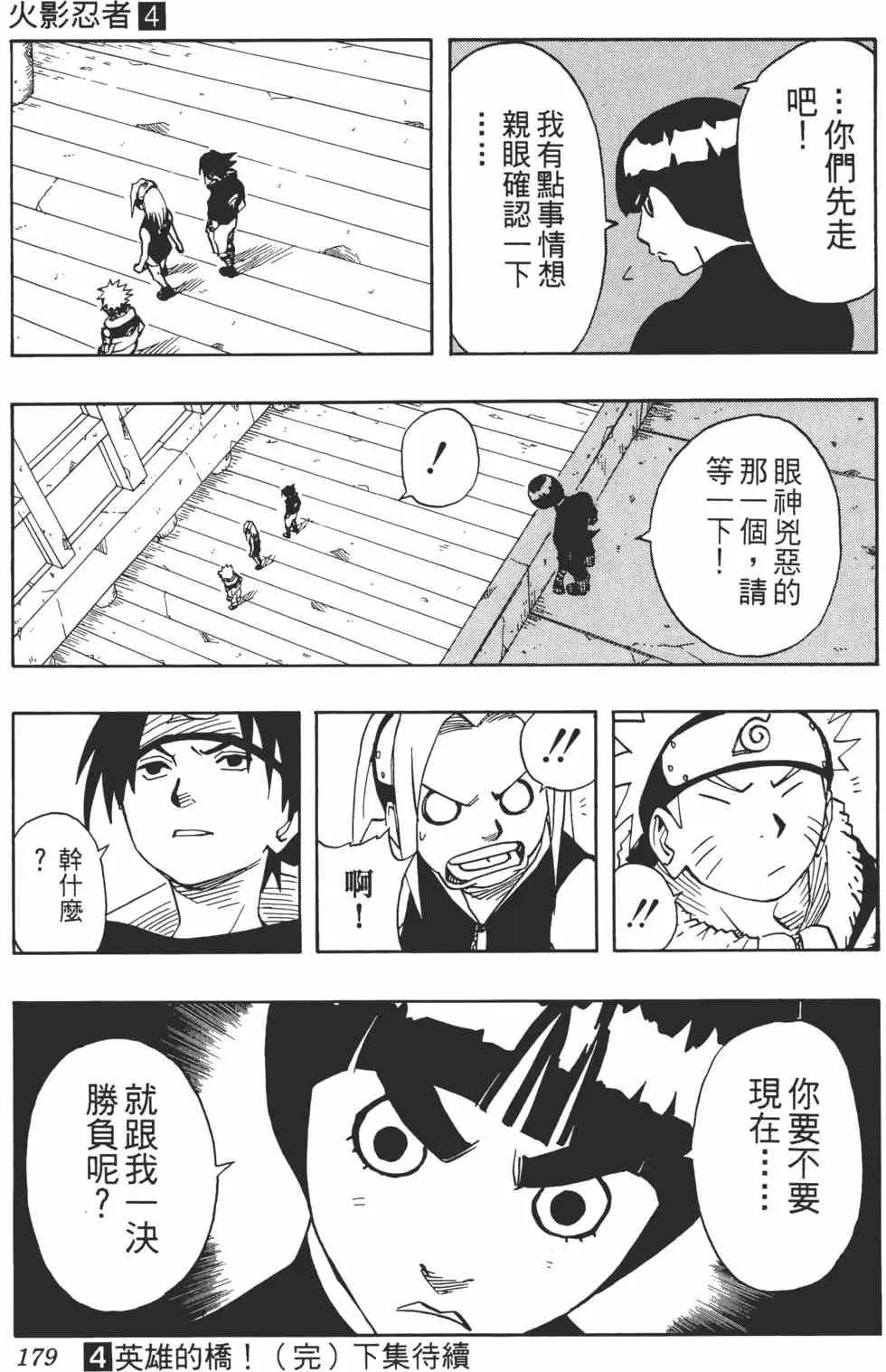 第04卷 第178页