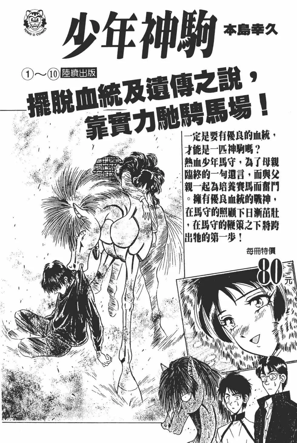 第04卷 第181页