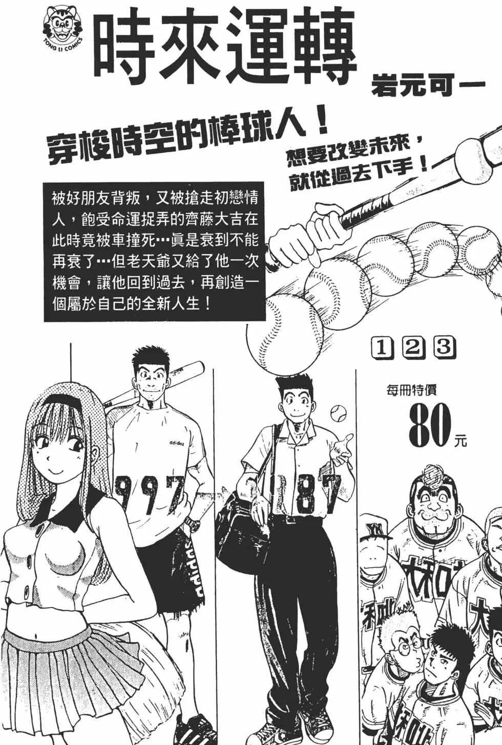 第04卷 第183页