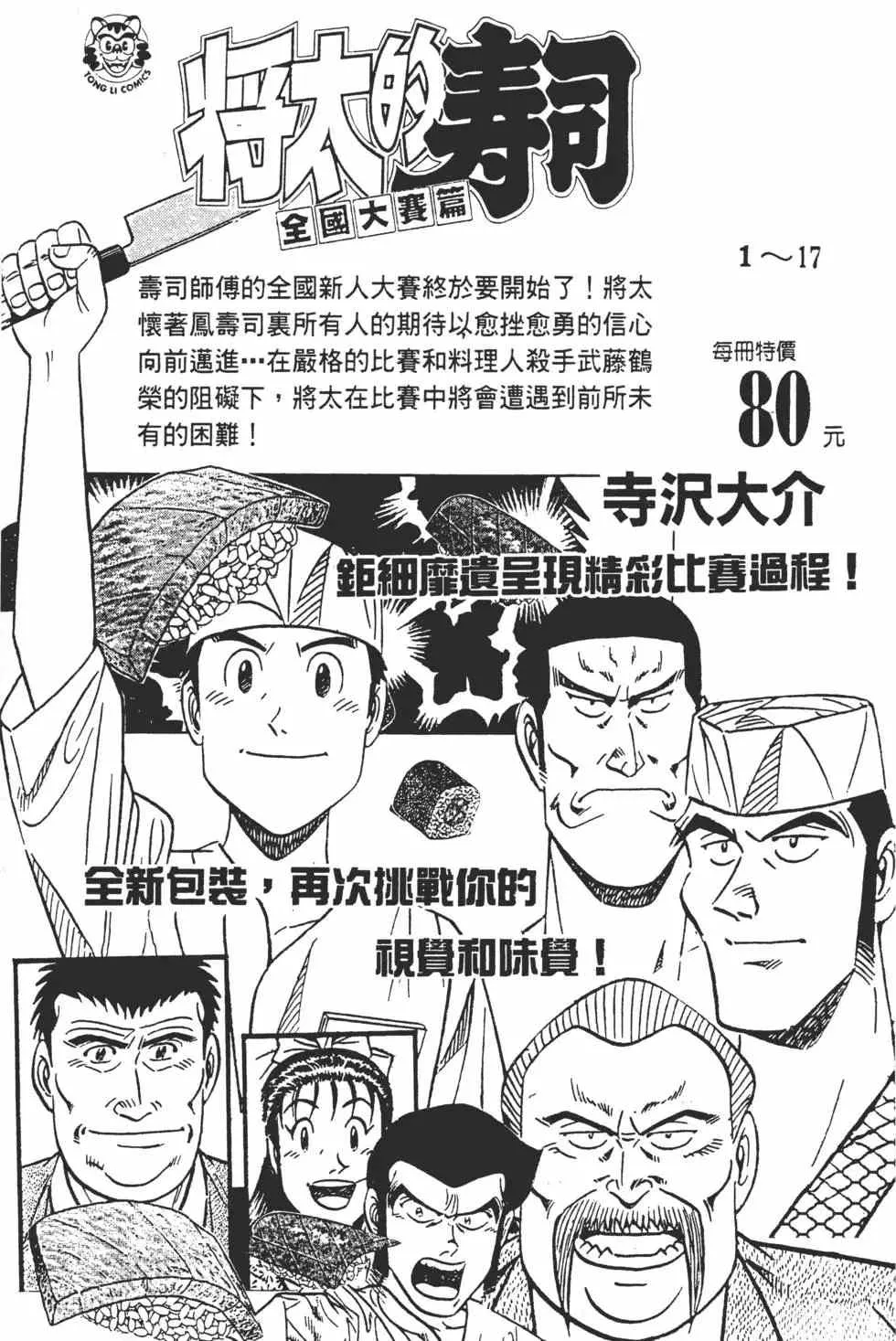 第04卷 第186页