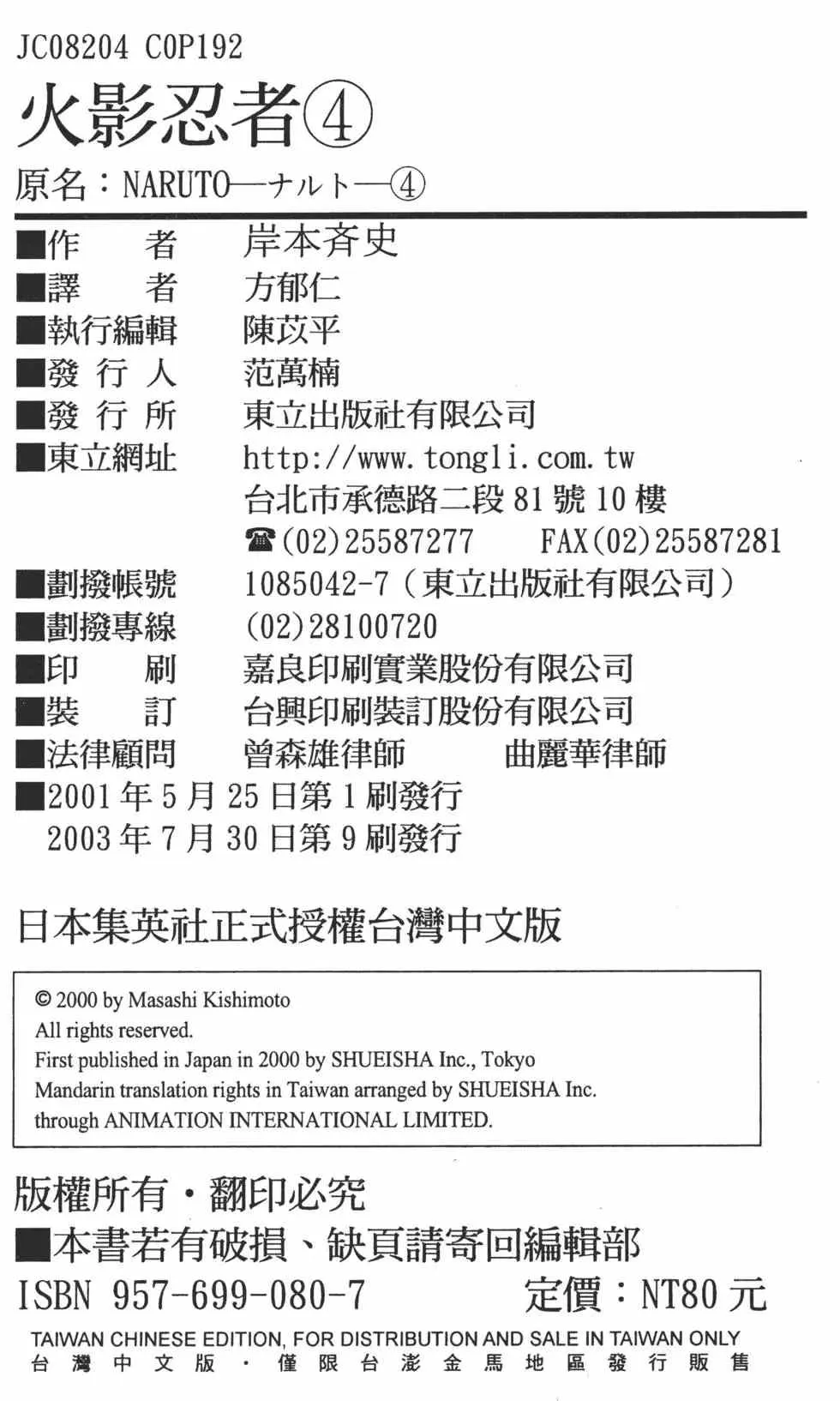 第04卷 第189页