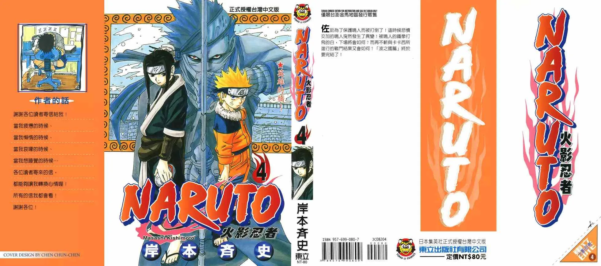 第04卷 第190页