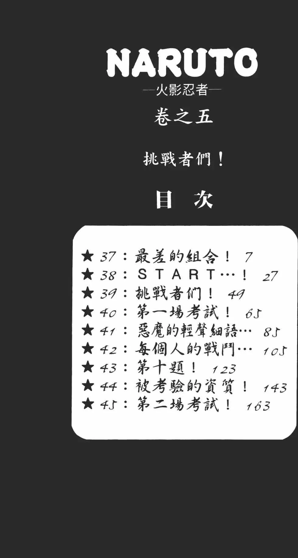 第05卷 第5页