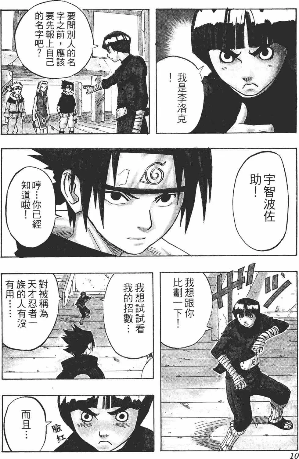 第05卷 第9页