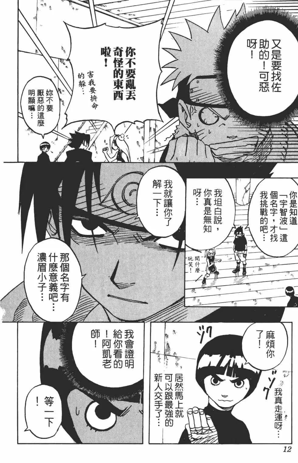 第05卷 第11页
