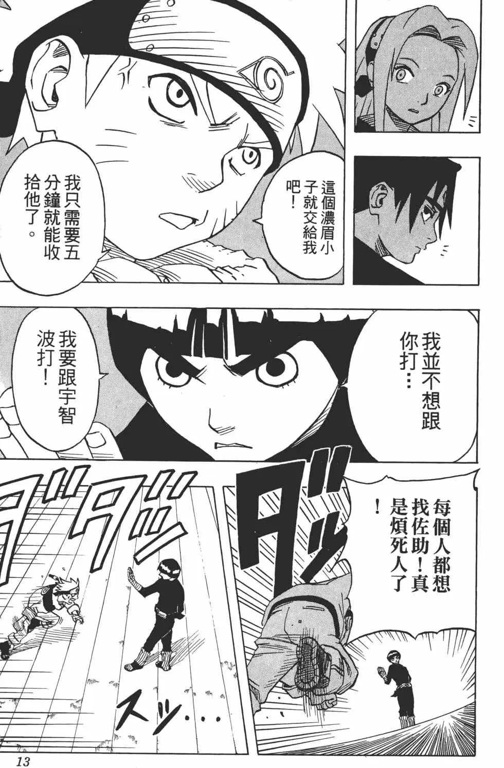第05卷 第12页