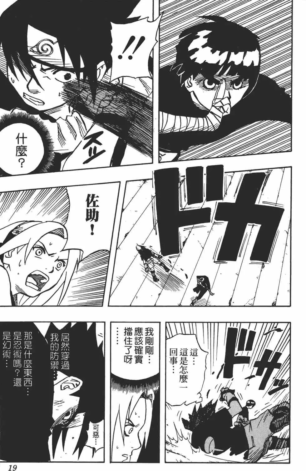 第05卷 第18页
