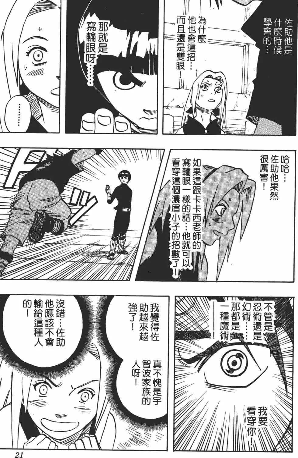 第05卷 第20页