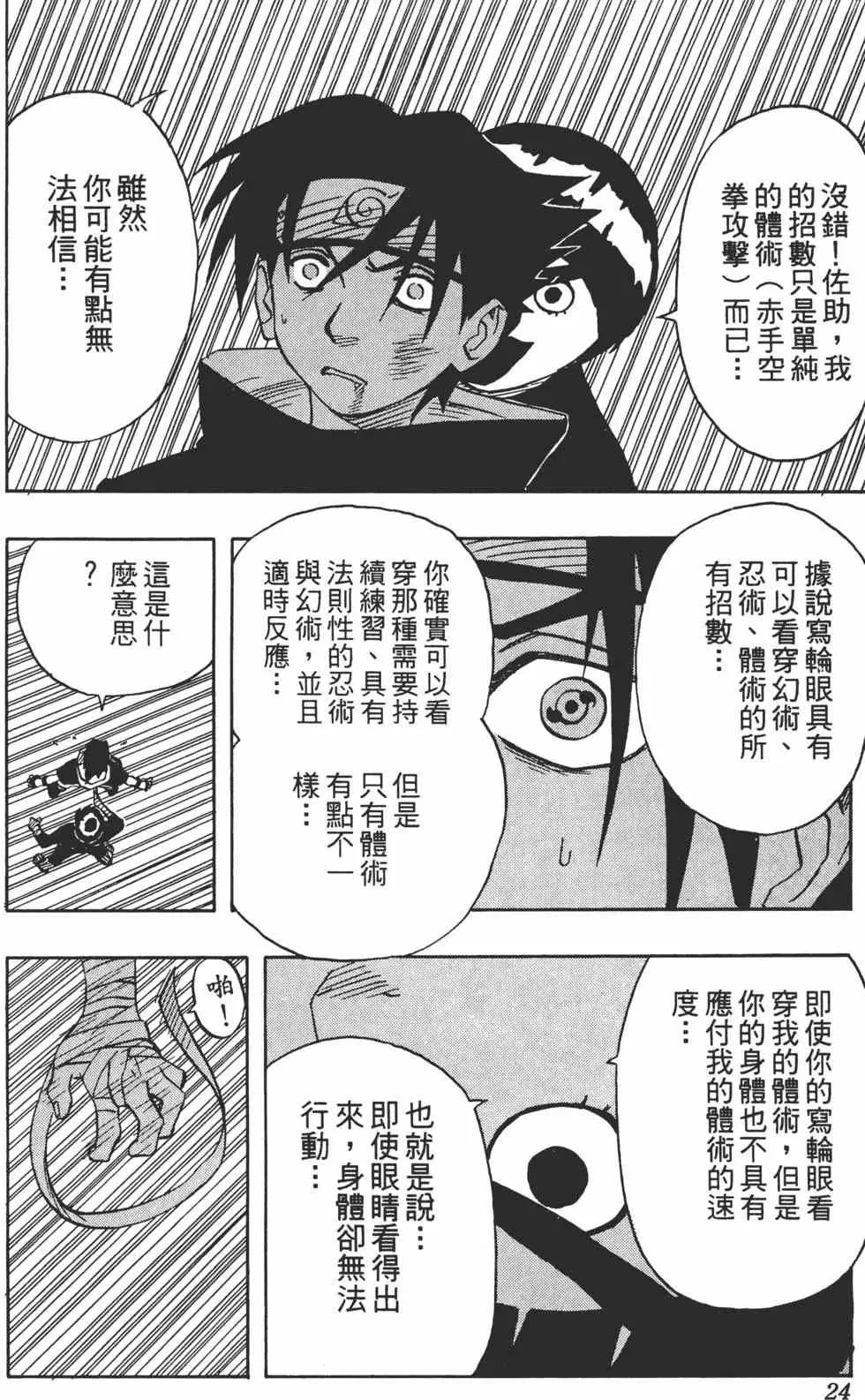 第05卷 第23页