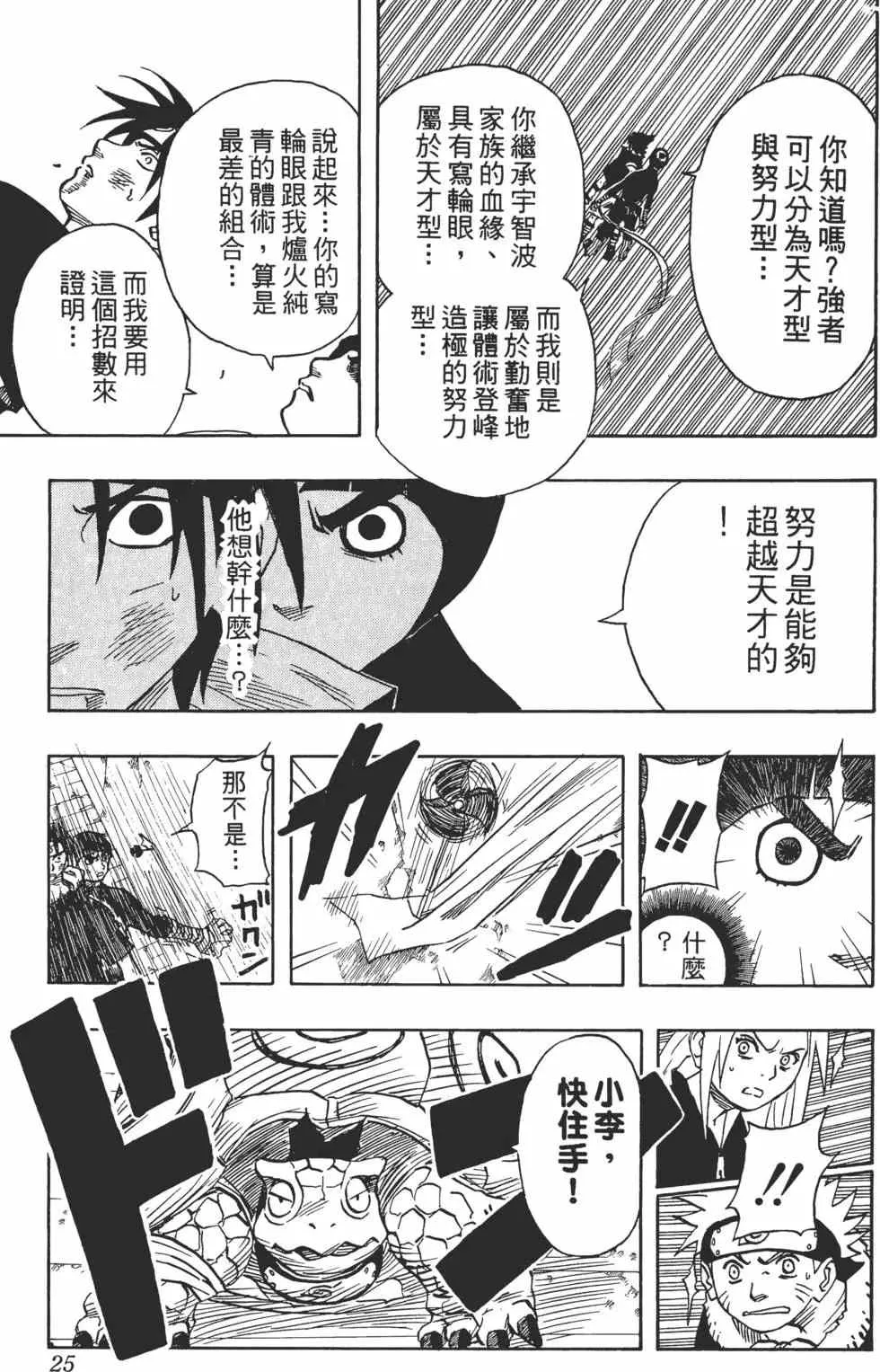 第05卷 第24页