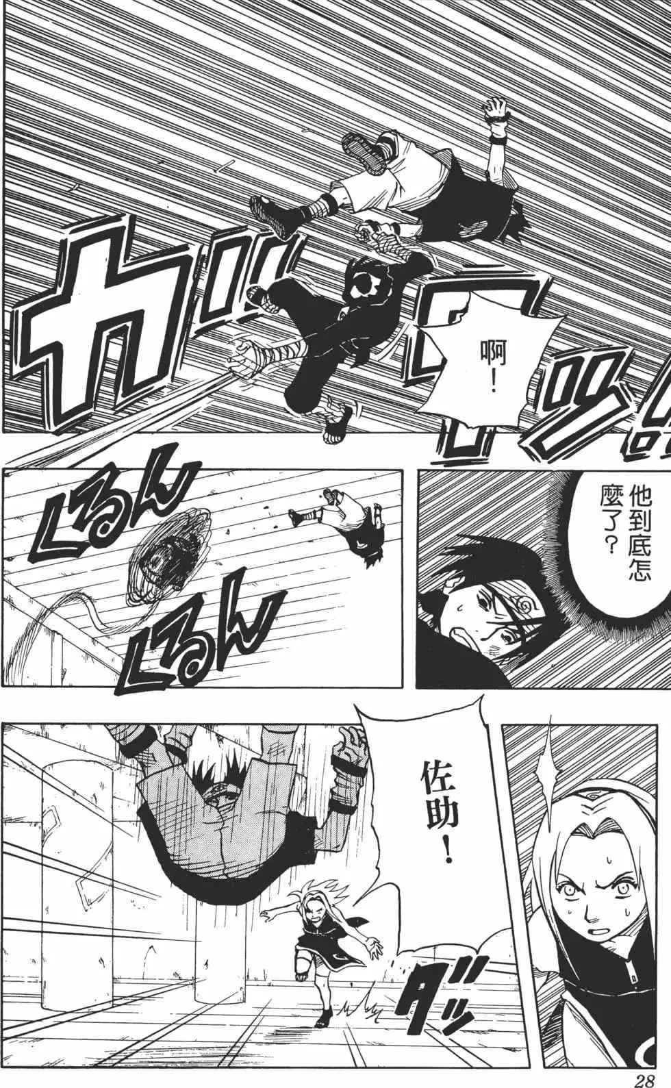 第05卷 第27页