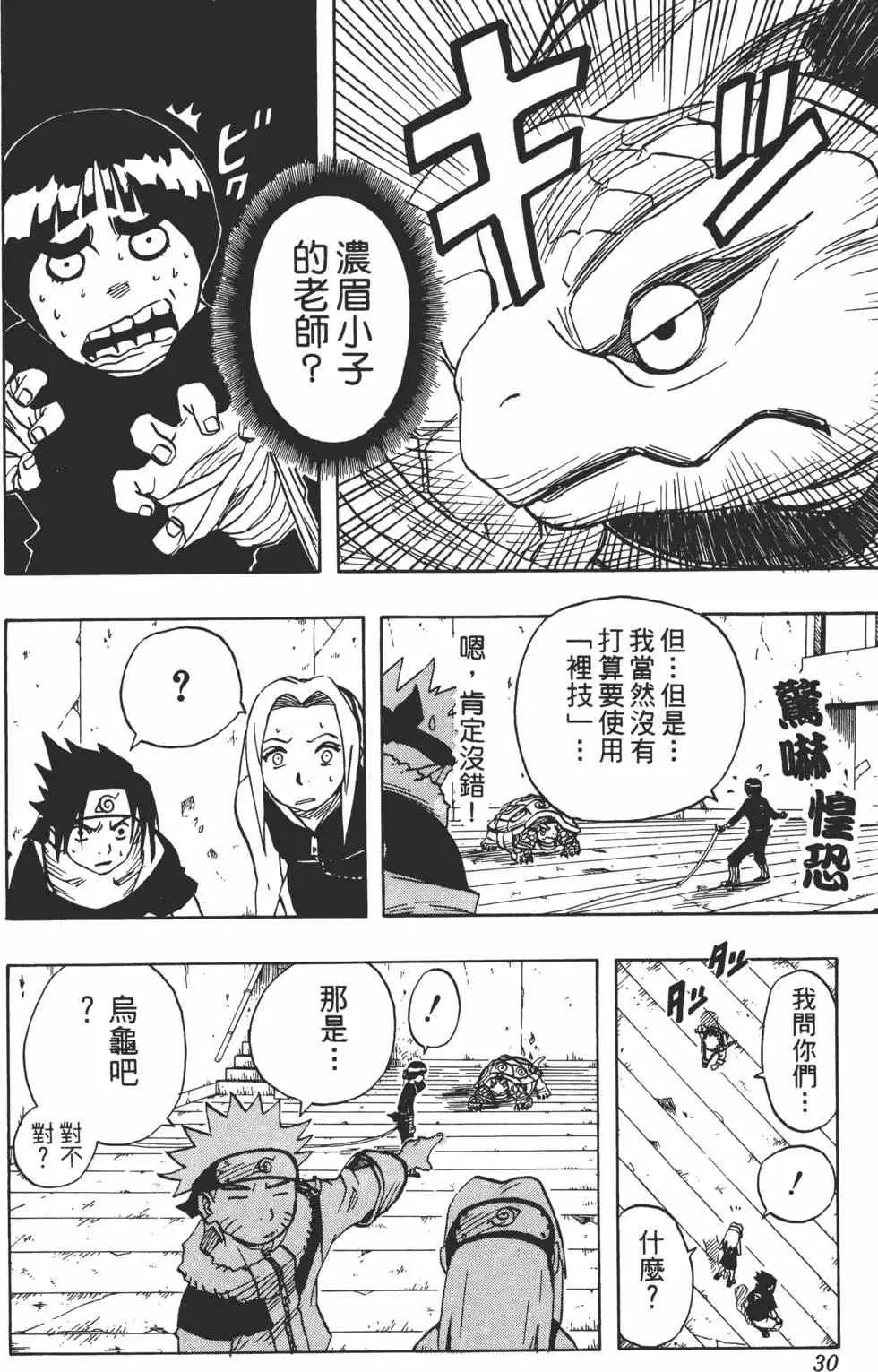 第05卷 第29页