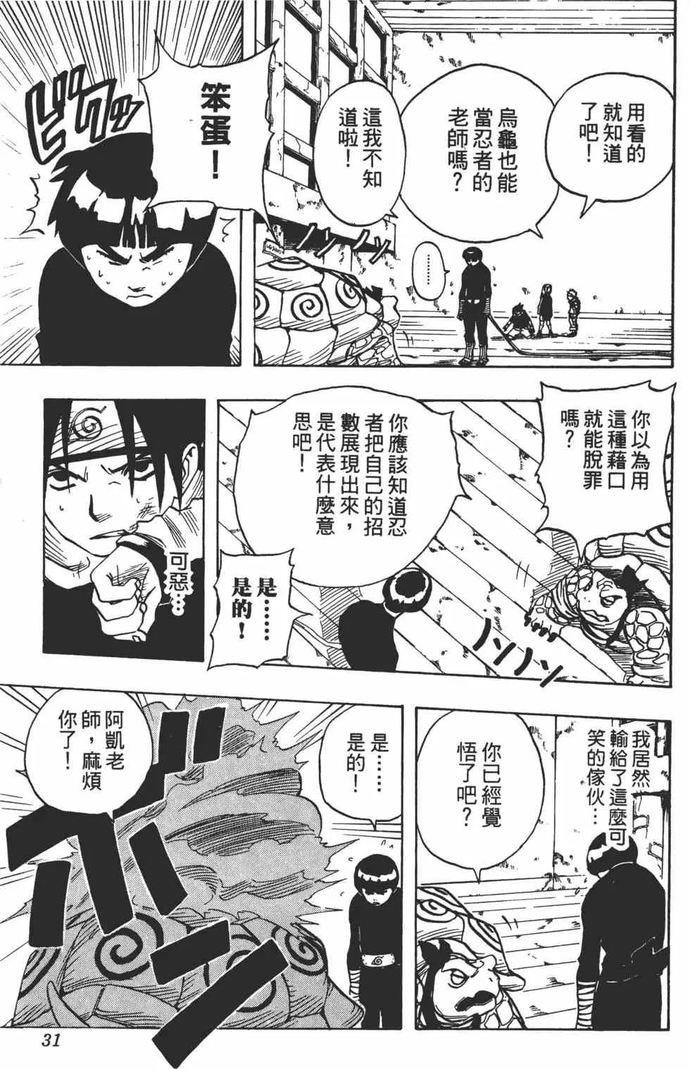 第05卷 第30页