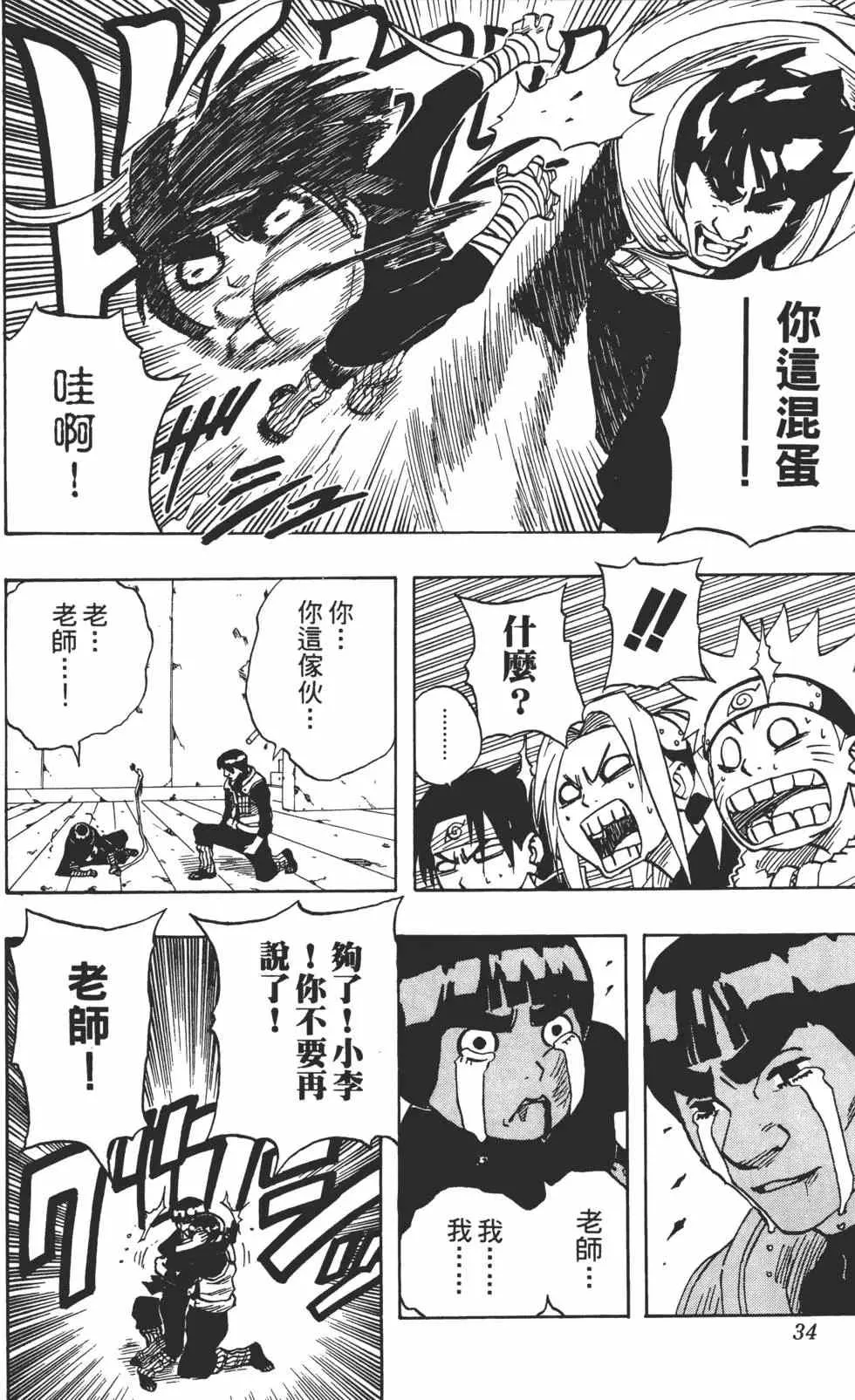第05卷 第33页