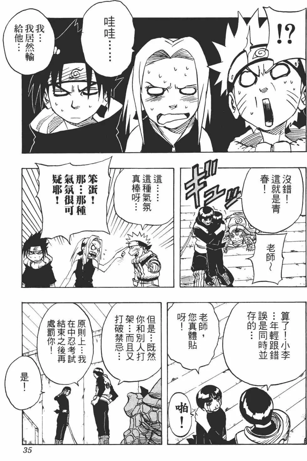 第05卷 第34页