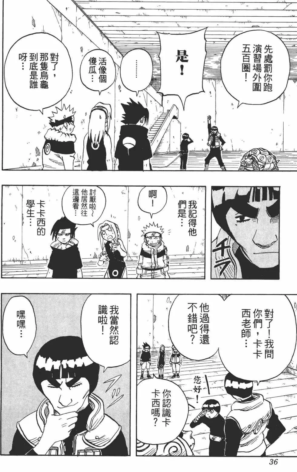 第05卷 第35页