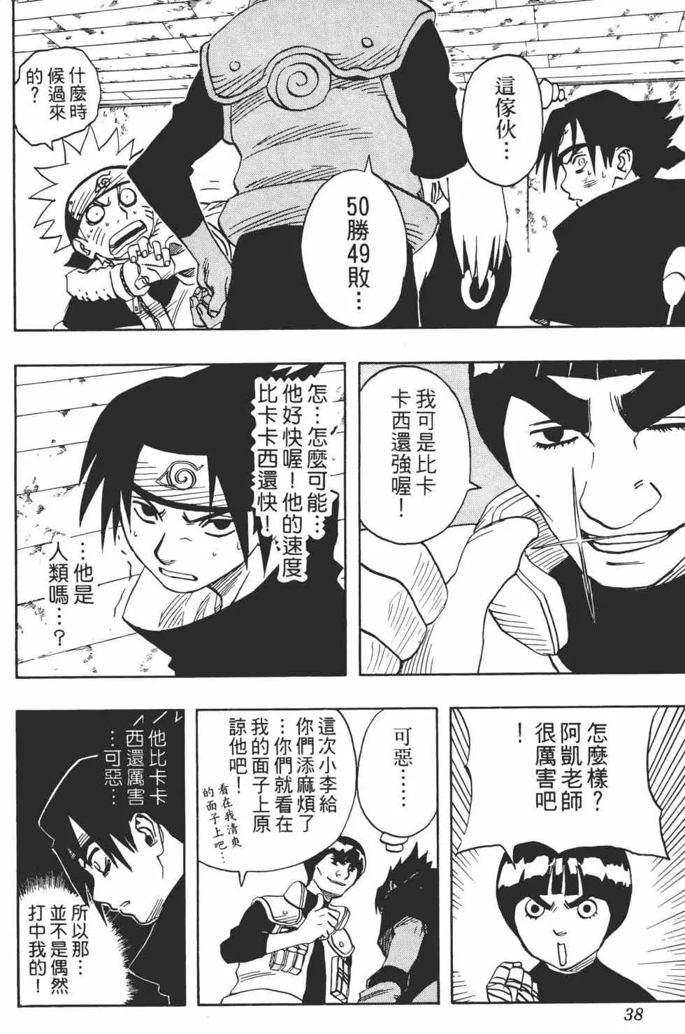 第05卷 第37页