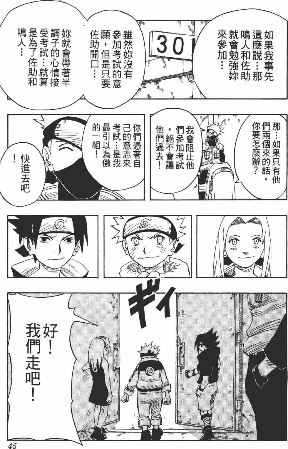 第05卷 第44页