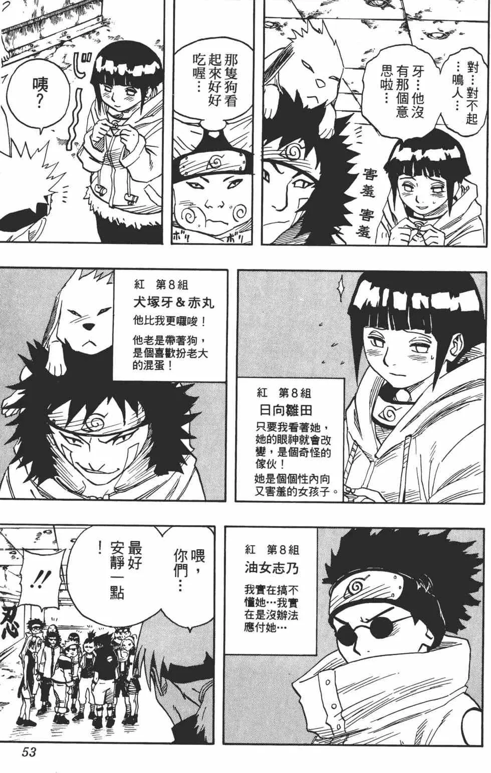 第05卷 第52页