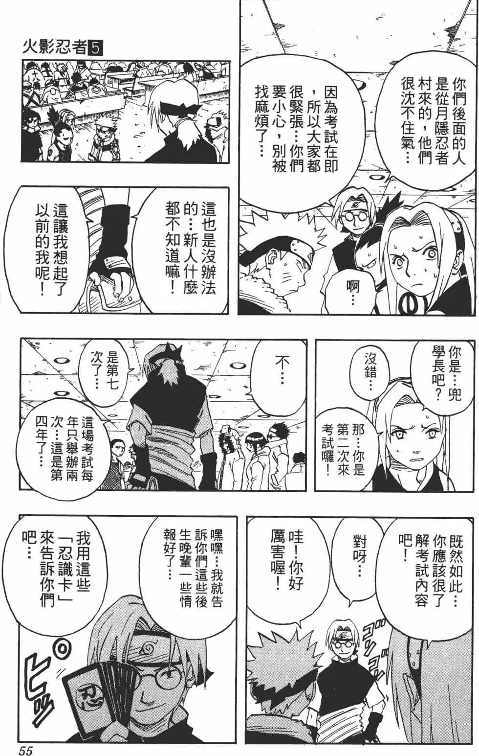 第05卷 第54页