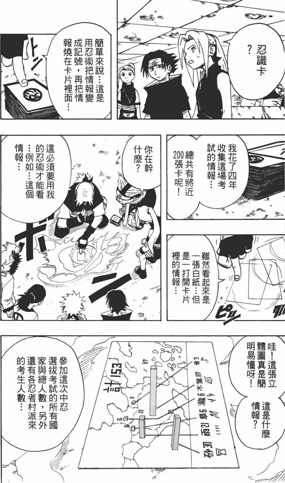 第05卷 第55页