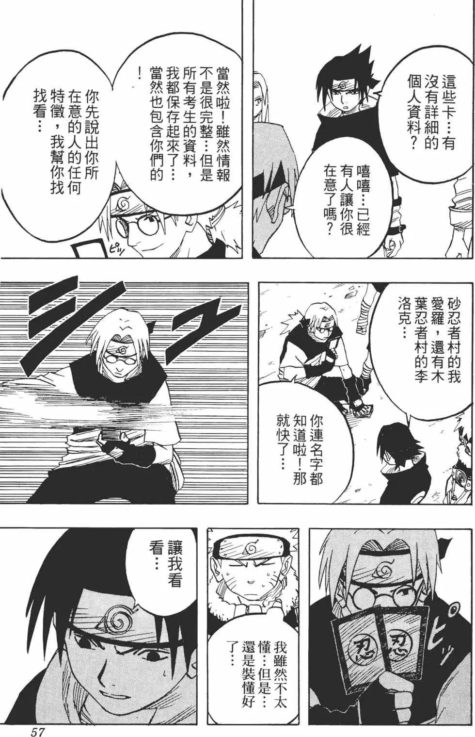 第05卷 第56页