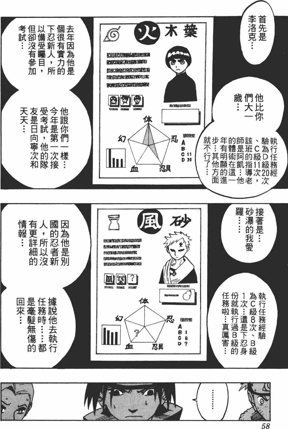 第05卷 第57页