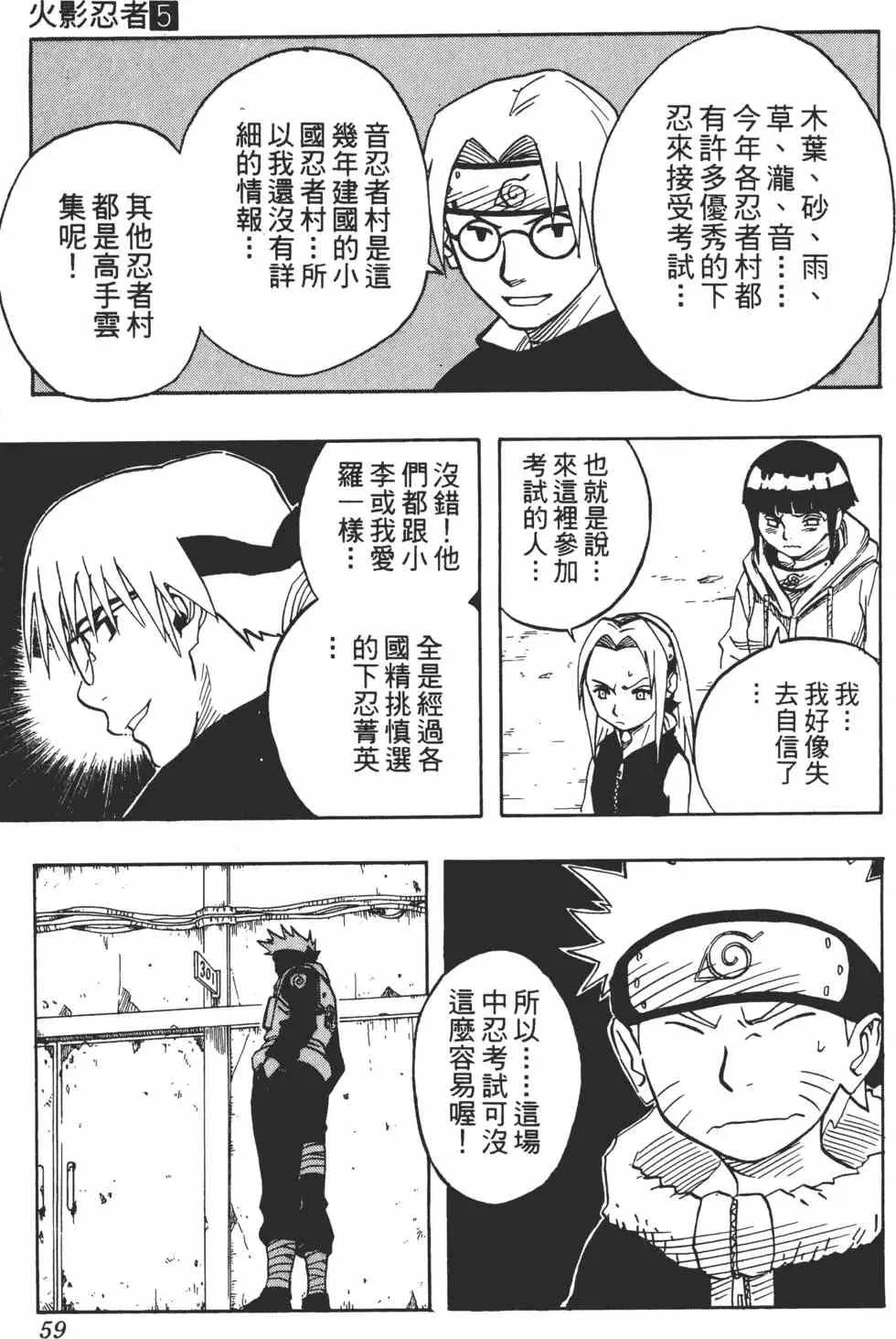 第05卷 第58页