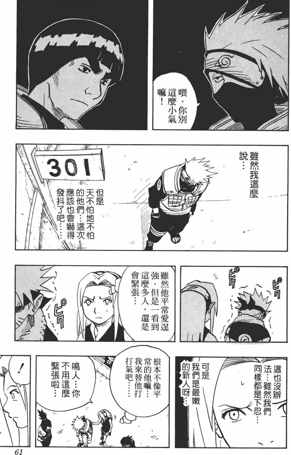 第05卷 第60页