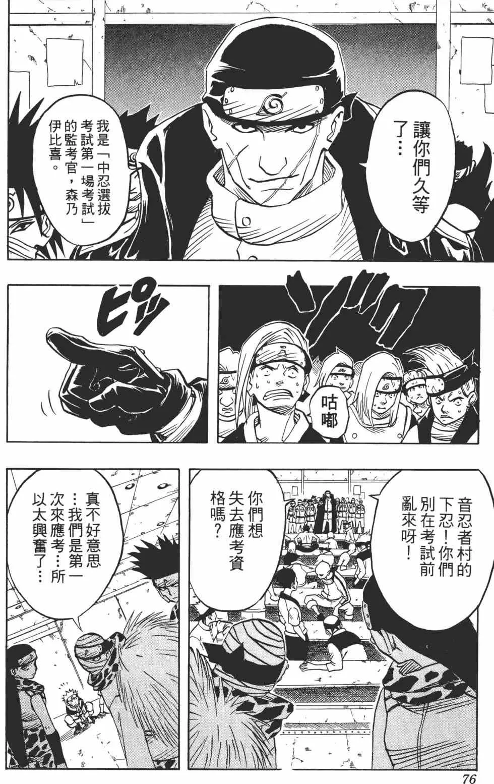 第05卷 第75页