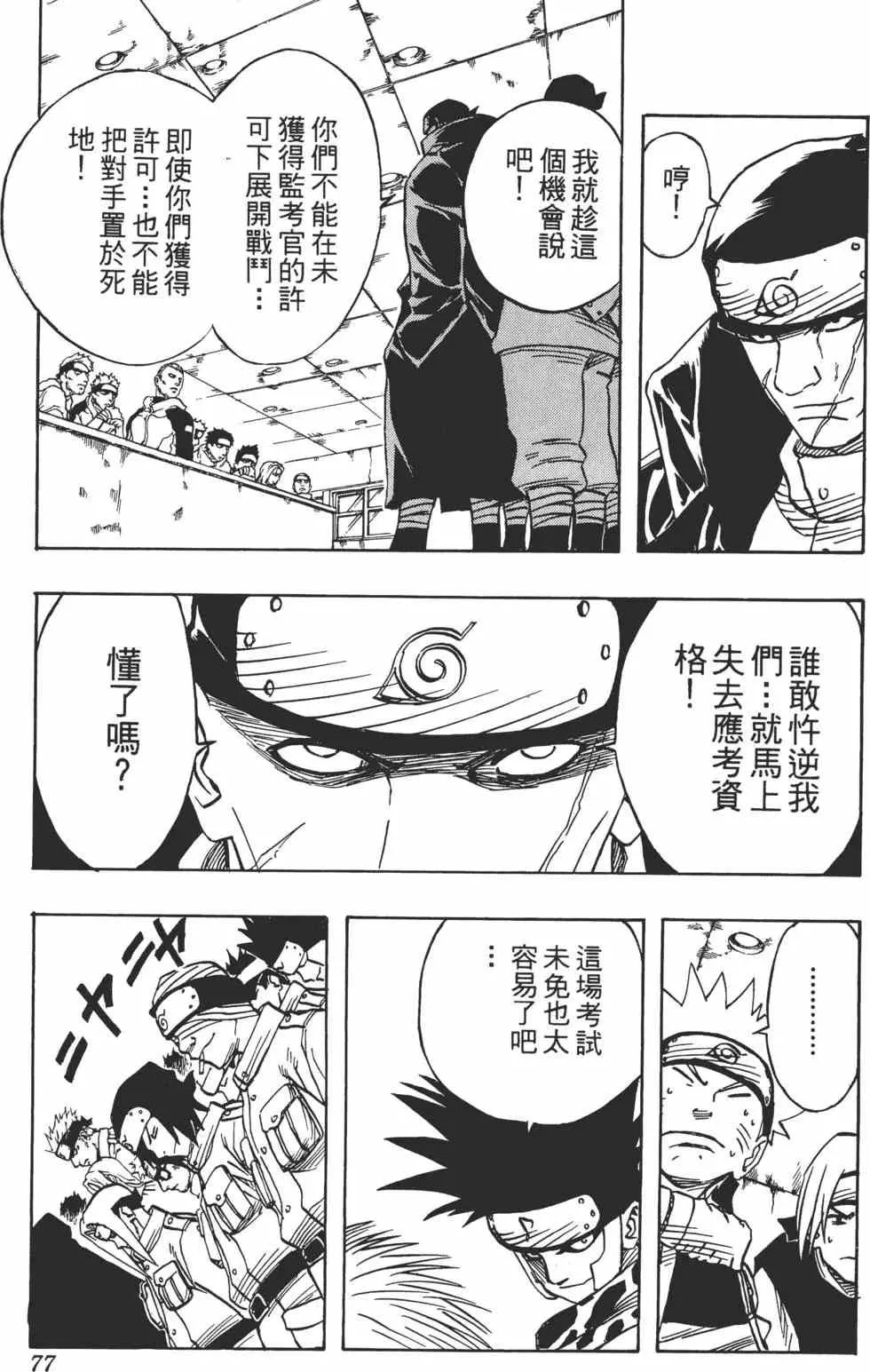 第05卷 第76页