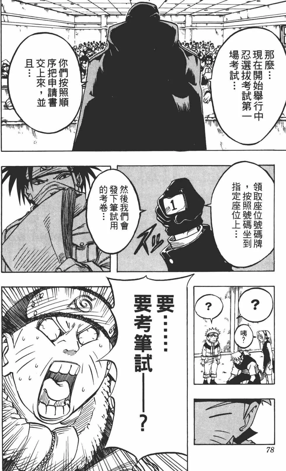 第05卷 第77页