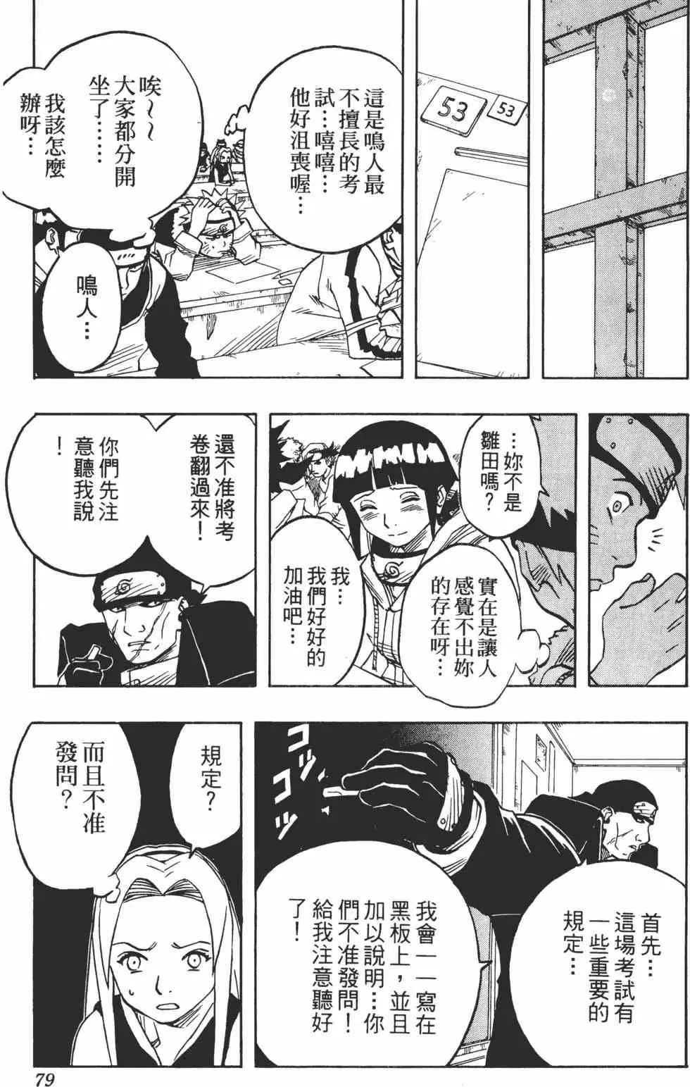 第05卷 第78页