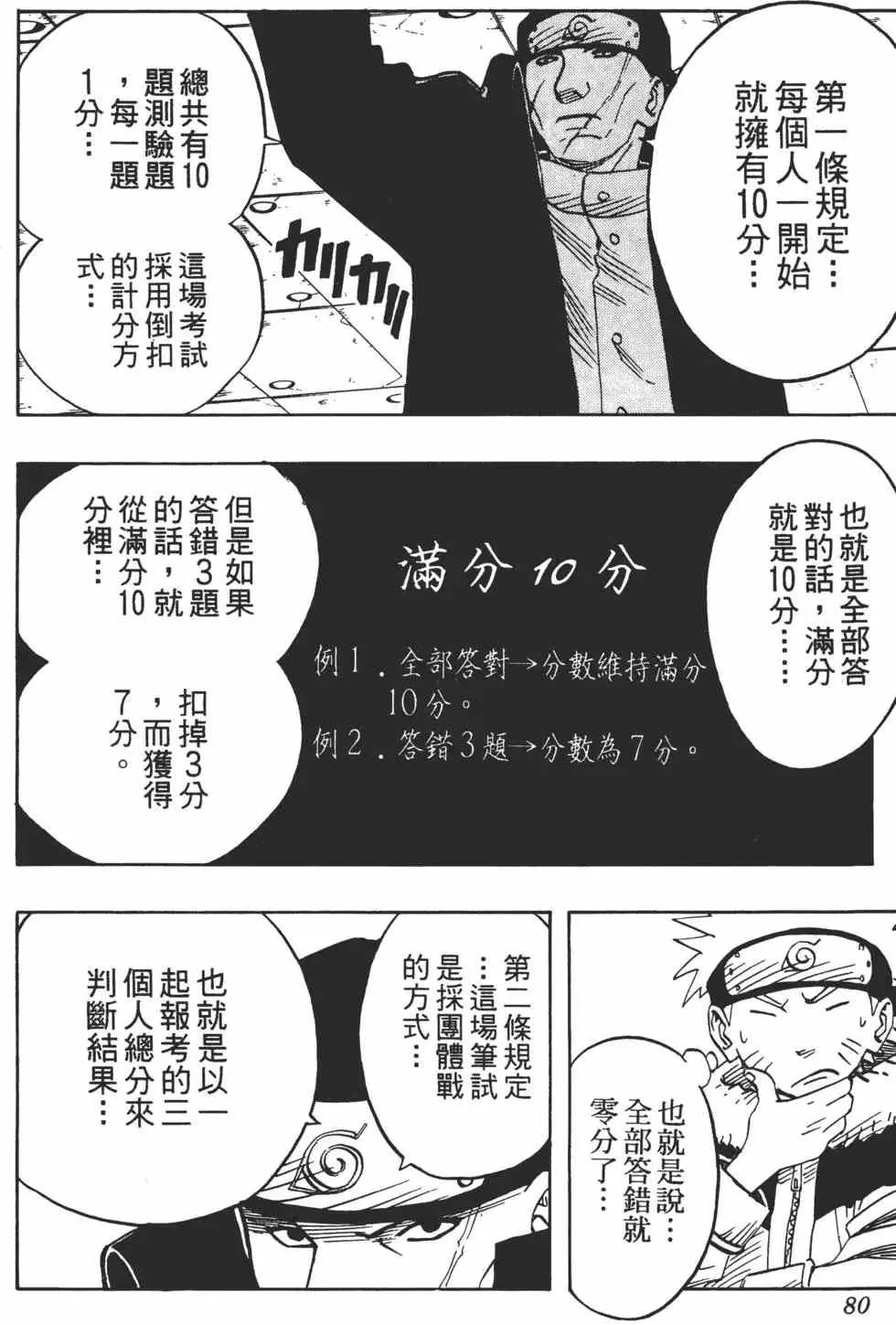 第05卷 第79页