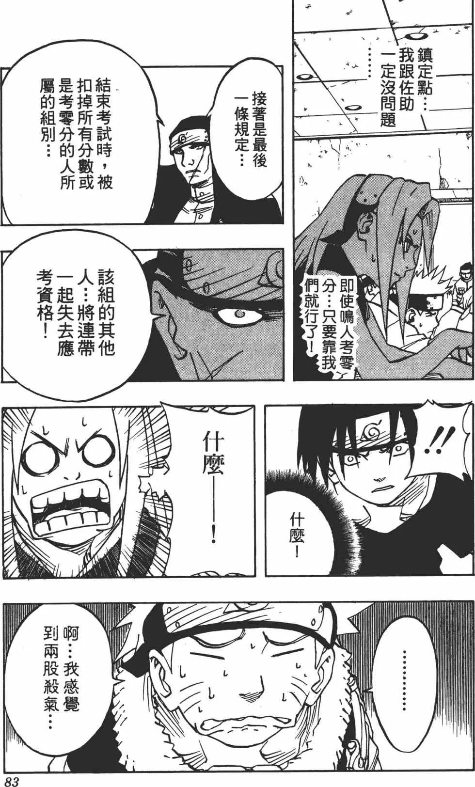 第05卷 第82页