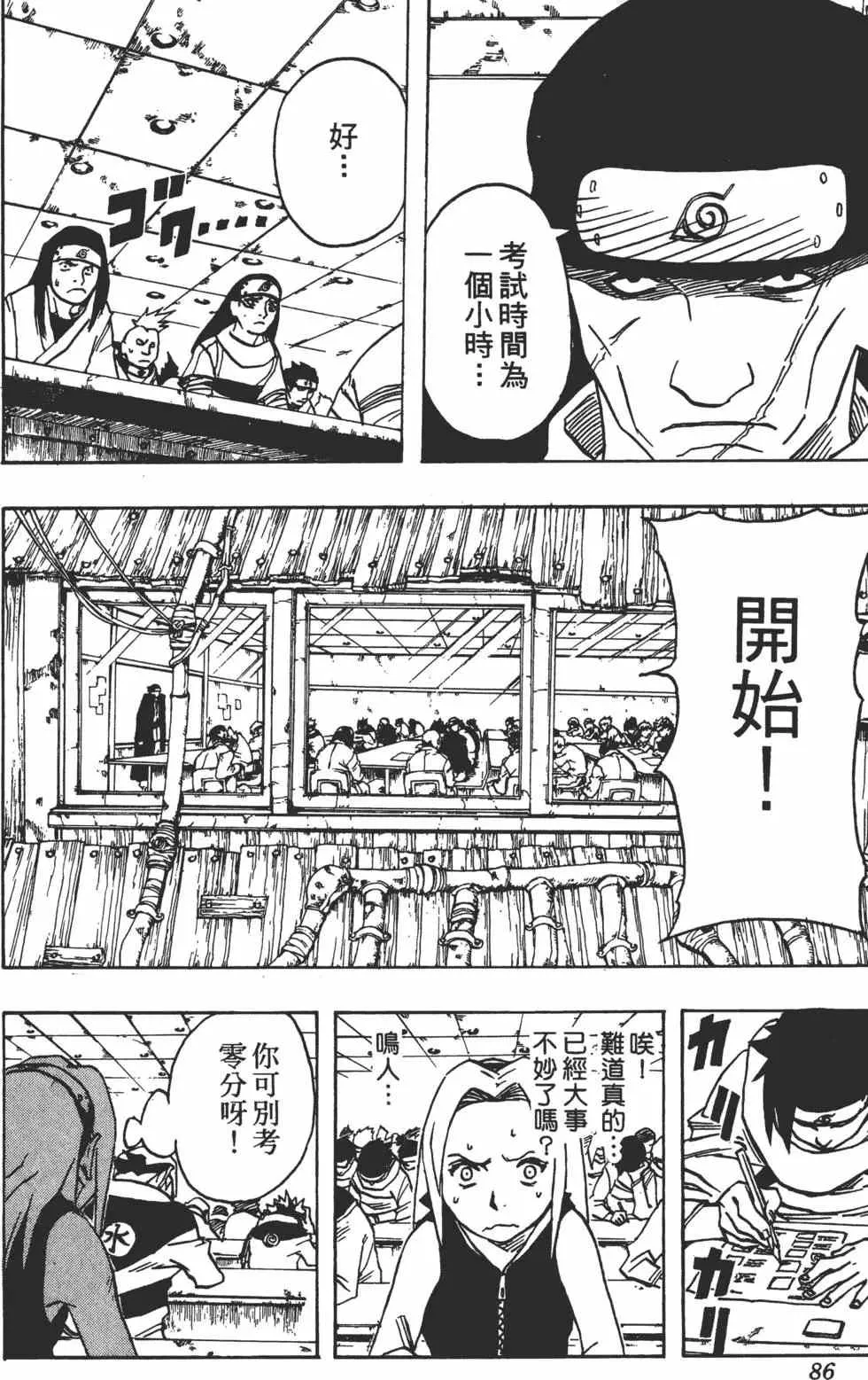 第05卷 第85页