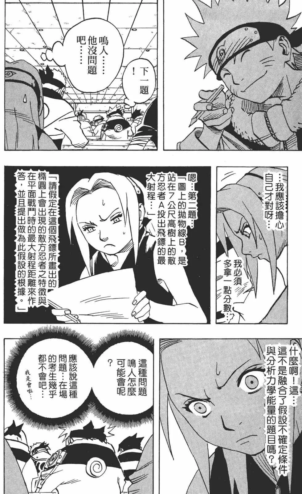 第05卷 第87页