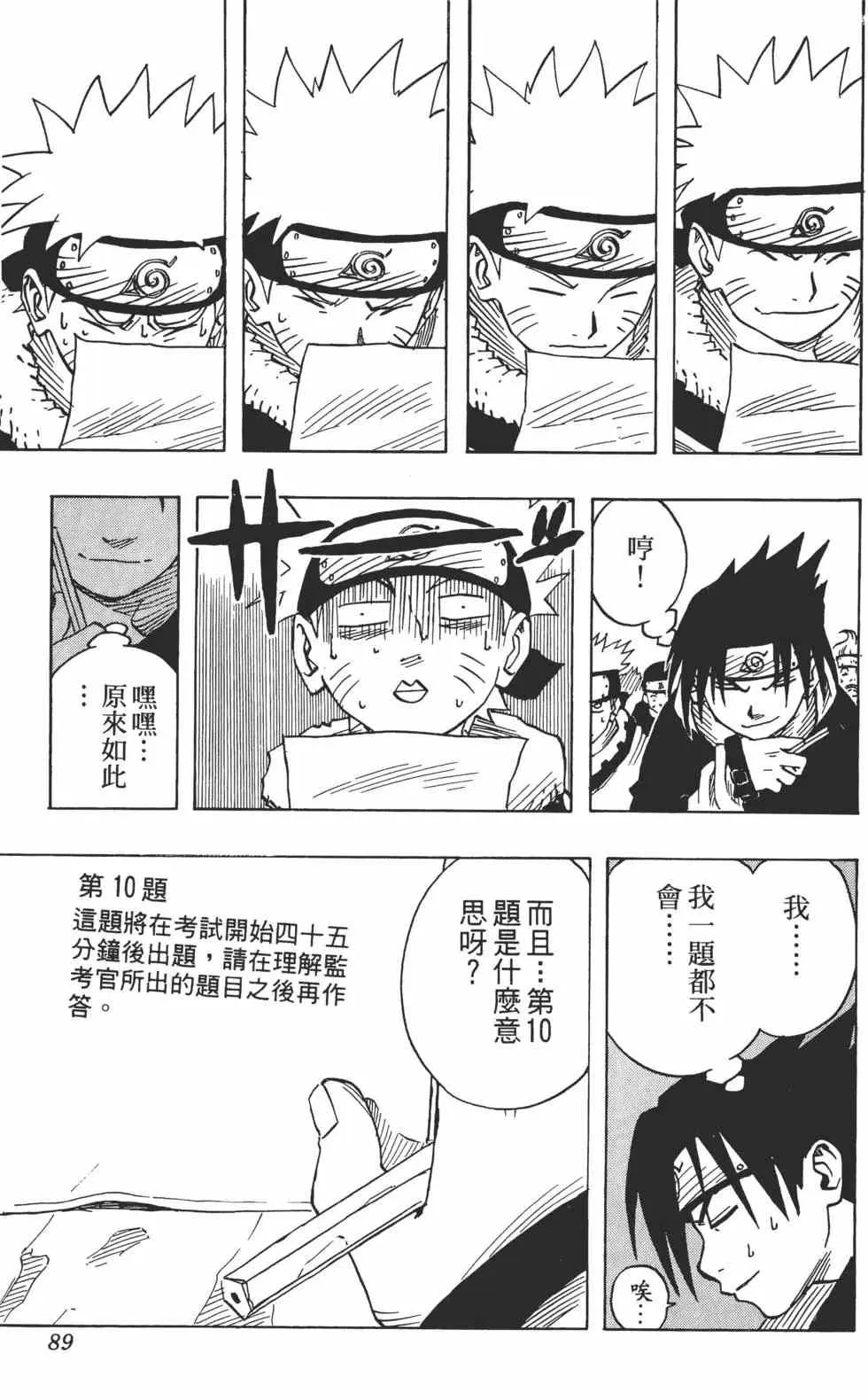 第05卷 第88页