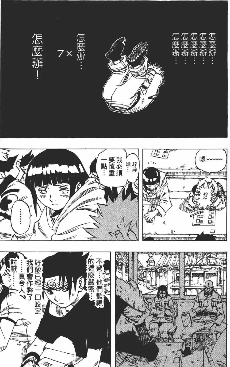第05卷 第90页