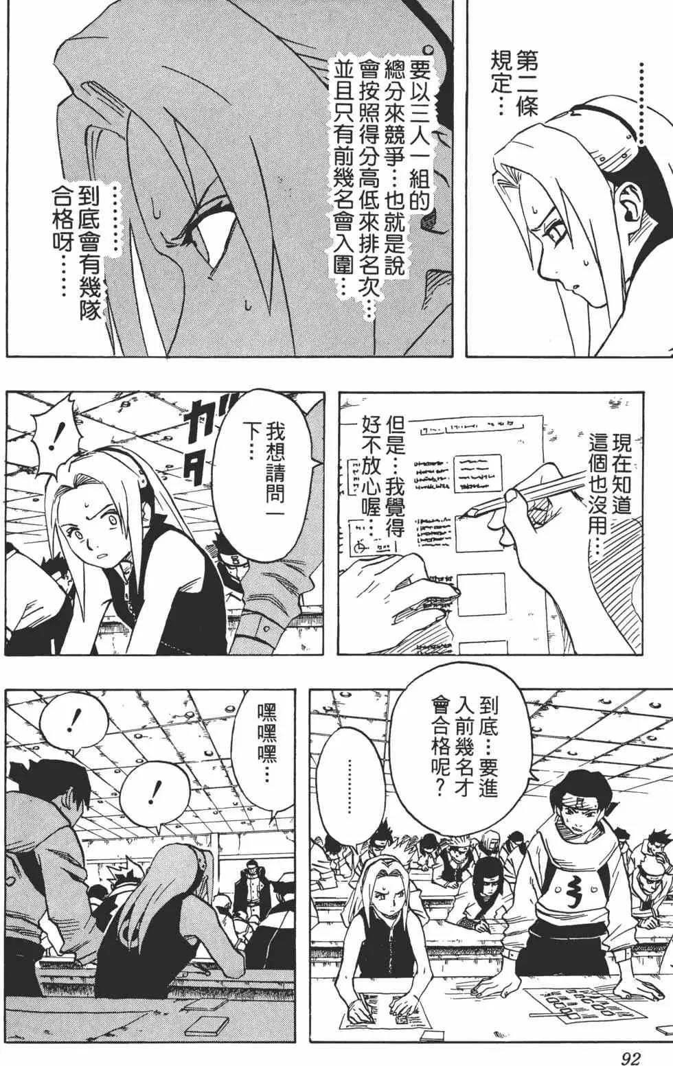第05卷 第91页