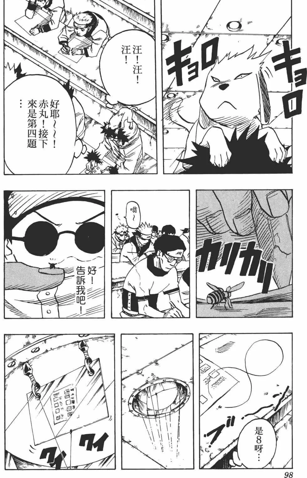 第05卷 第97页